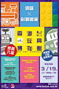 香港商场店铺3月份活动集锦_联商图库