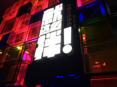 龚健设计+采集到原创-龚健设计