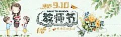 教师节  - 源文件下载【酷图网】教师节,教师节海报,教师节促销,感恩教师节,教师节快乐,教师节晚会,教师节展板,教师节背景,教师节图片,教师节宣传,教师节活动,教师节广告,教师节贺卡,教师节素材,教师节设计,教师节模版,教师节单页,教师节彩页,教师节背板,教师节DM单,教师节传单,教师节吊旗,教师节吊牌,教师节展架,教师节易拉宝