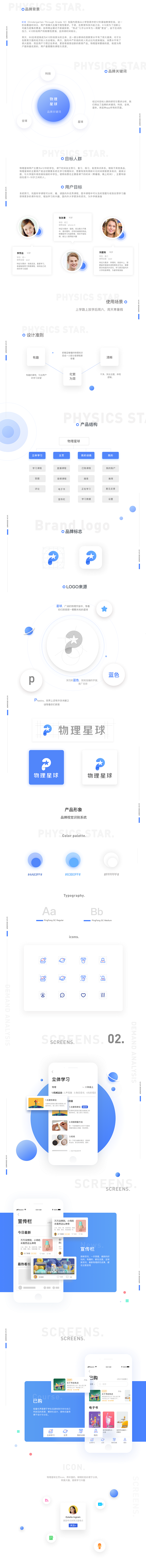 物理星球 Physics Star | ...