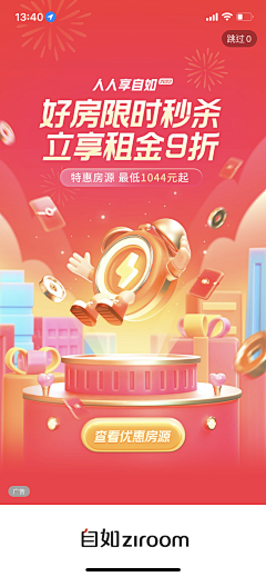 无极又白茶采集到A# 大促销 · 营销视觉
