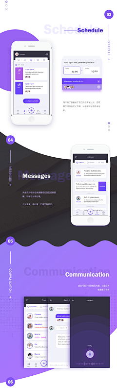 風格不統壹采集到手机APP