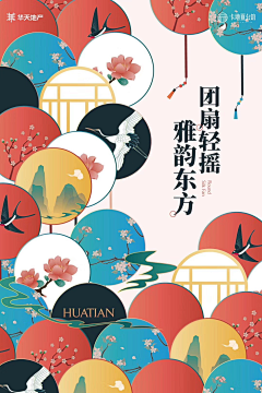 Cc利采集到主题 · 元素