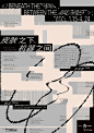 海报版式设计 ​​​​