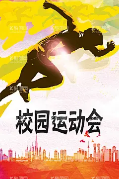 2021运动会  - 源文件下载【酷图网】2021运动会,校园运动,趣味运动会,校园运动会,幼儿园运动会,小学运动会,卡通运动会,运动会,运动会海报,运动会展板,运动会背景,运动会背景板,运动会主题,运动会幕布,运动会开幕,幼儿园,小学,学校运动会,我运动,我健康,我快乐,秋季运动会,冬季运动会,