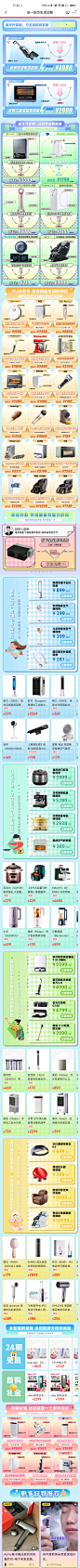 京东配色