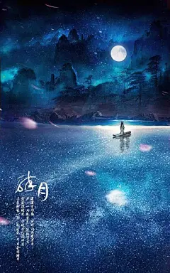 韵味十足的古风古风海报 中国风 古典风格 游戏手绘 插画 手绘 优雅 唯美 小清新 花样美男美女@北坤人素材