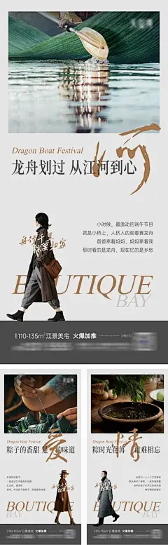 【南门网】广告 海报 节日 端午节 地产 系列 营销 热点 宣传
