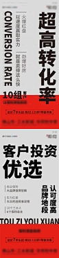 源文件下载【渠道热销海报】编号：20220729104026841