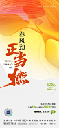 【素材能量站】海报 热销 春天 卖压|1018094 
