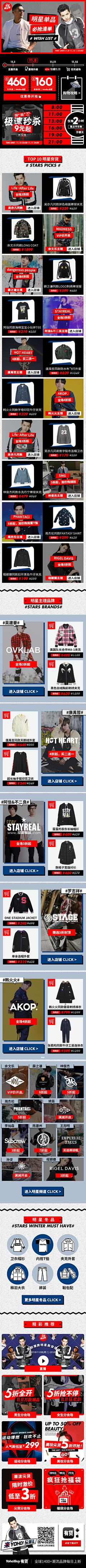 D3rrrr采集到2016-2017YOHO！BUY有货（选集）