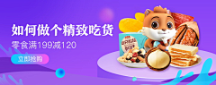 白泡泡嘴采集到banner