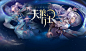 《新倩女幽魂》官方网站 - 全新职业分支天狼方士，TA来了！