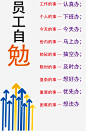 员工自勉标语矢量图高清素材 设计 免费下载 页面网页 平面电商 创意素材 png素材