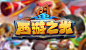 游戏logo 西游之光