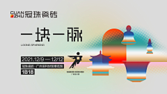 imybimy采集到Banner丨商业地产