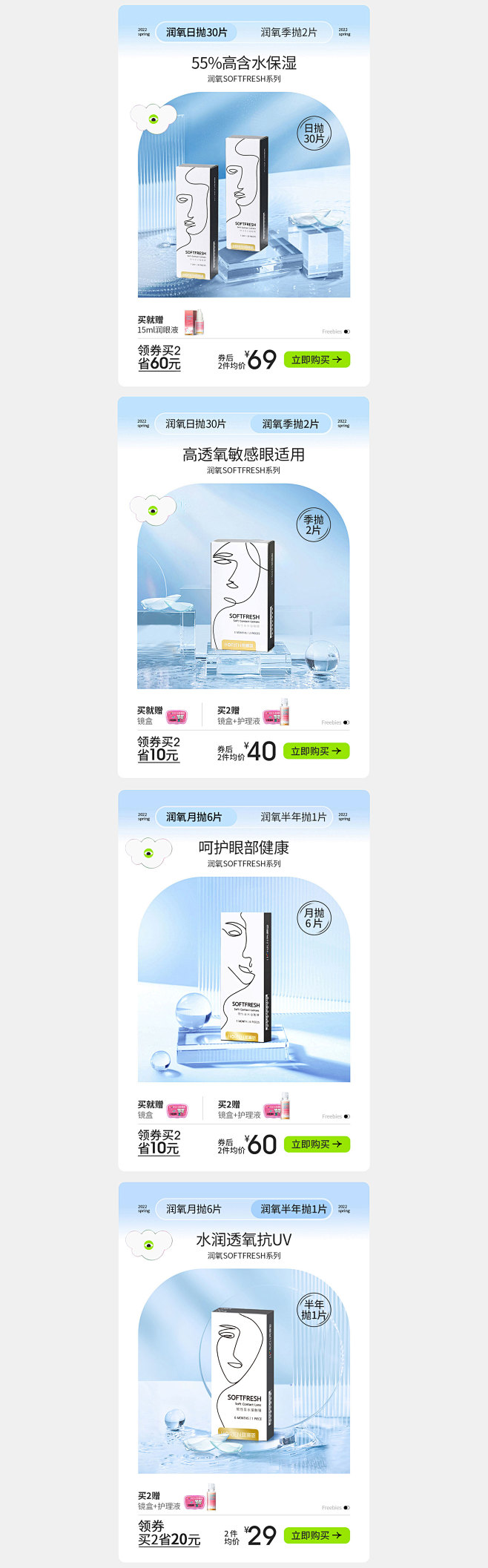 海俪恩隐形眼镜旗舰店