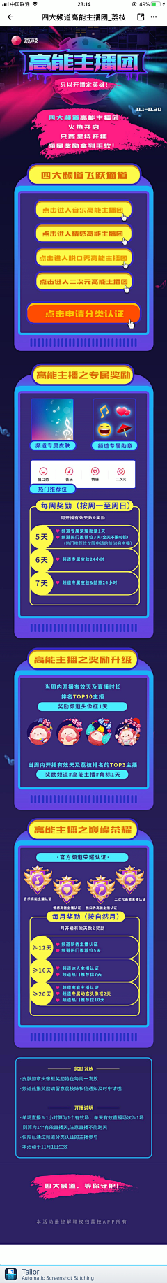 校园cc采集到招募，规范，制度类H5
