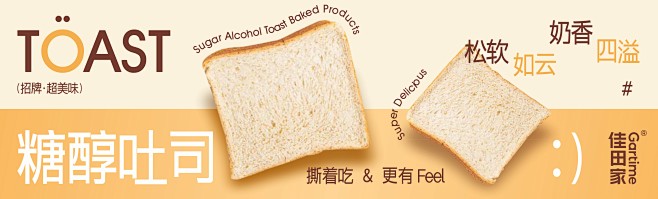 佳田家吐司灯箱