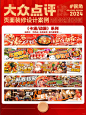 大众点评“卡通风格”设计分享_1_银角_来自小红书网页版