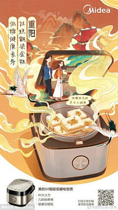 学设计的咸鱼采集到创意