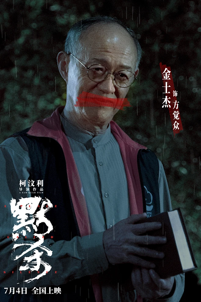 默杀-花瓣网