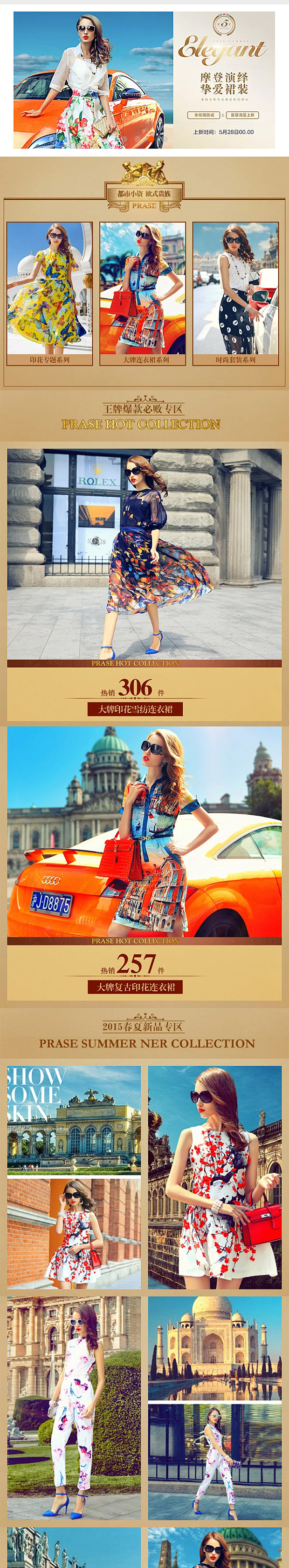 #手机首页##无线端##页面设计##排版...