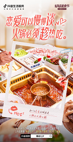 用户PdCbaCxp采集到餐饮海报