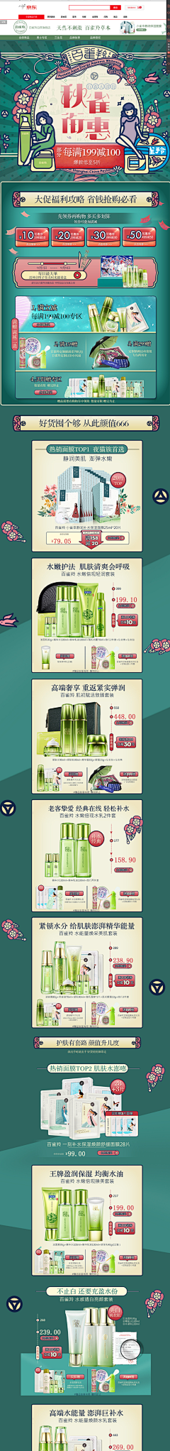 caey采集到APP