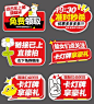 【南门网】手举牌 红色  牌子 灯牌 直播间  直播 创意