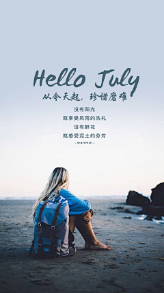 我爱小蜜蜂采集到励志