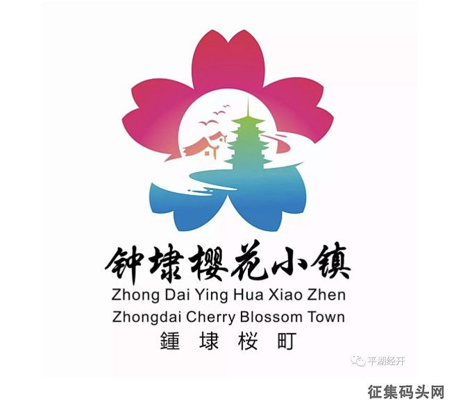 新鲜出炉！樱花小镇旅游形象LOGO和宣传...