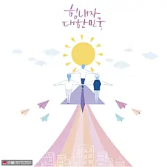 迎接骄阳 幸福未来 纸飞机 团队协作插图插画设计AI ti069a25017商务办公素材下载-优图-UPPSD