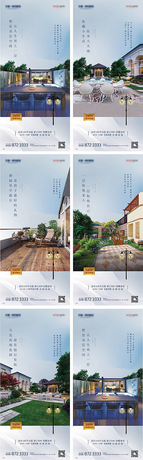 【源文件下载】 海报 房地产 洋房 价值...
