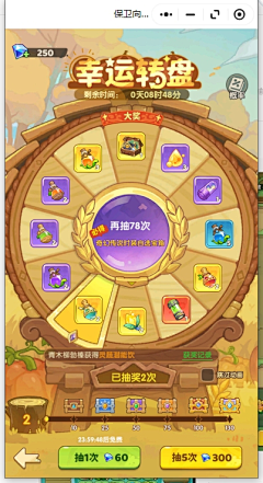 五毛小摊采集到H项目-保卫向日葵