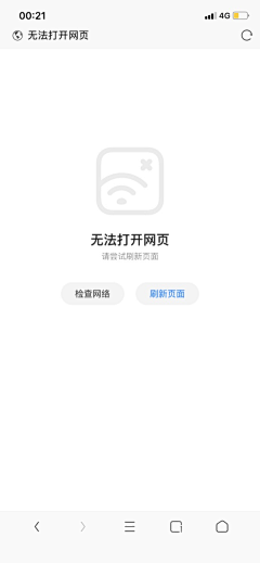 夏木章鱼采集到App_空状态页面