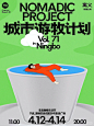 寓义城市游牧计划 - 小红书