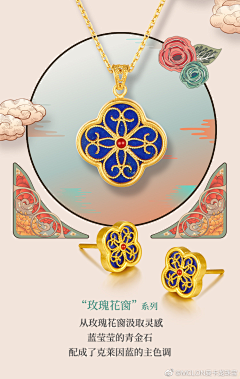 Brianzhu采集到珠宝设计