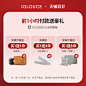 【宜洛双11特权】0.01元=10000元！抢先预定！！！-tmall.com天猫