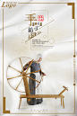 中国风简约裁缝工艺服装裁缝店挂画海报展板PSD设计素材模板