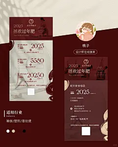 拯救过年肥2025新年套餐活动海报设计_1_设计师 桃子｜瑜伽海报_来自小红书网页版
