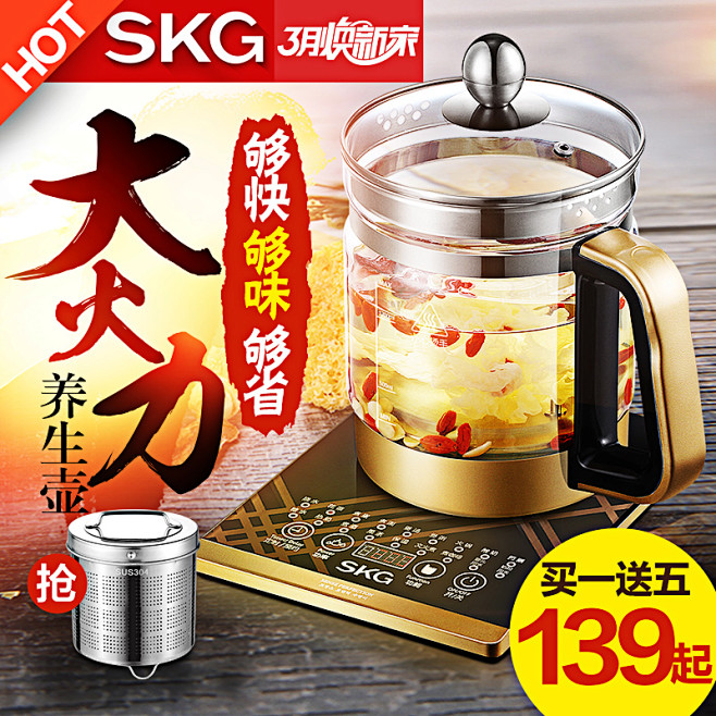 SKG 养生壶全自动加厚玻璃多功能正品中...