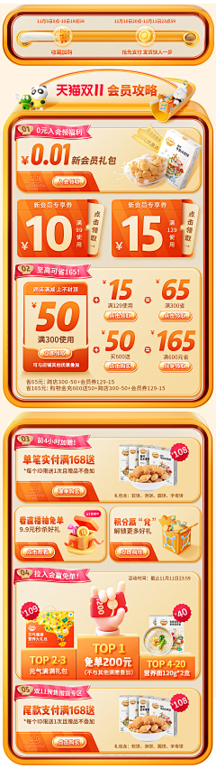 Soupp采集到APP瓷片区