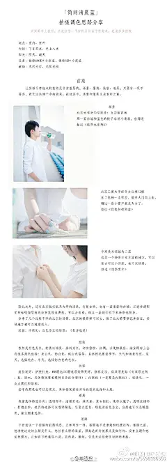 #拍照摄影技巧# #摄影教程推介# 【第434弹】 简间清新蓝风格，阳光天气拍摄的照片及阴天拍摄的照片如何后期打造出清新蓝调，详细的调色技巧分享！（cr @简间在路上）