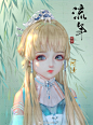 #剑网三转手绘# #流年转手绘#
要过年了，赶紧凑个九宫格出来~~~
召唤平台君@剑网3约稿分享bot   @次元茶馆  @绘画约稿情报君    亲亲组织@有生之年工作室 ​​​​