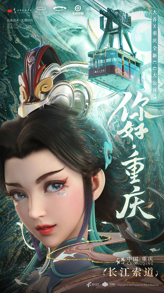 王者荣耀的照片 - 微相册