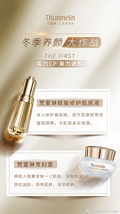 DDRKlGuz采集到美妆产品详情页