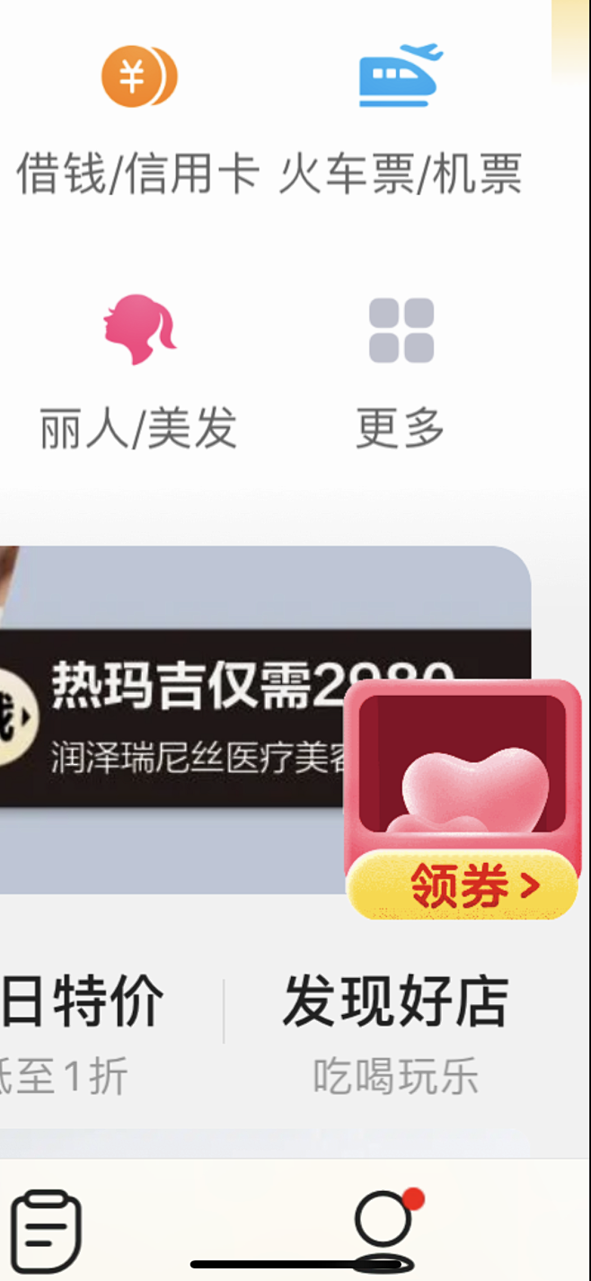 浮层浮窗活动入口小图标APP