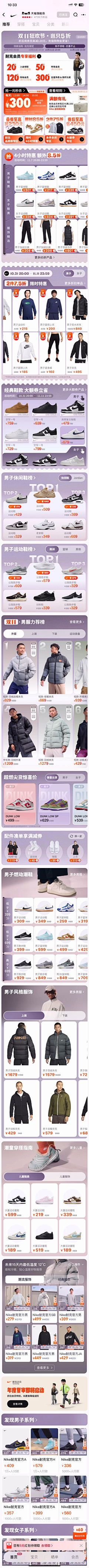 芮嘶拜采集到运动-(NIKE)