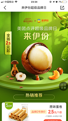 李寻欢·采集到手机端活动海报设计